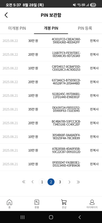 정원 먹튀당했습니다..