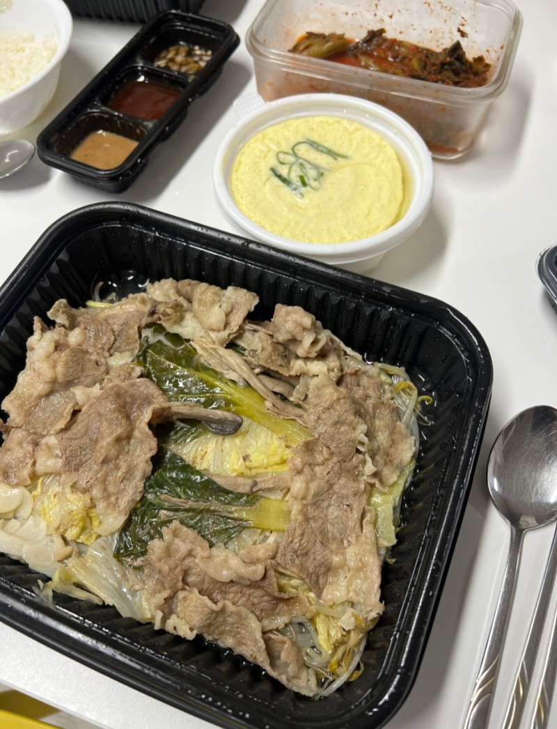 점심 맛있게드세요