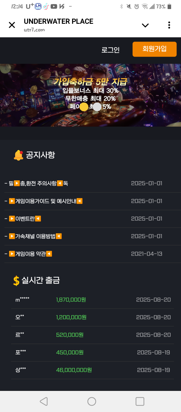 사기꾼먹튀바다이야기