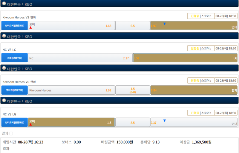 28일 국야 나의 복덩이 한화야 오늘도 부탁해!!!