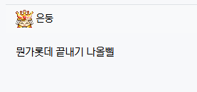 롯데 끝내기승ㄷㄷ