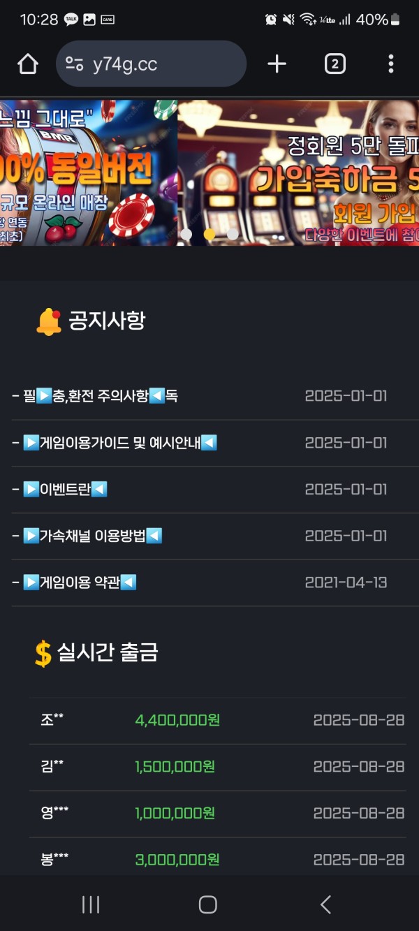 바다이야기 먹튀인가요?