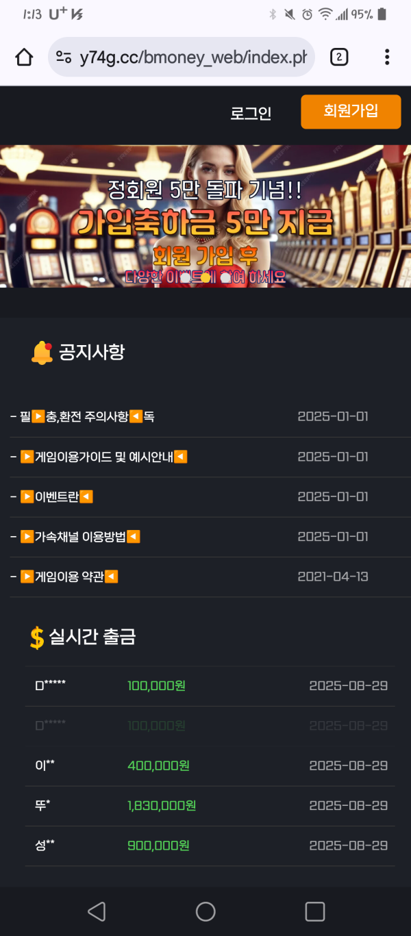 바다이야기사기꾼사이트