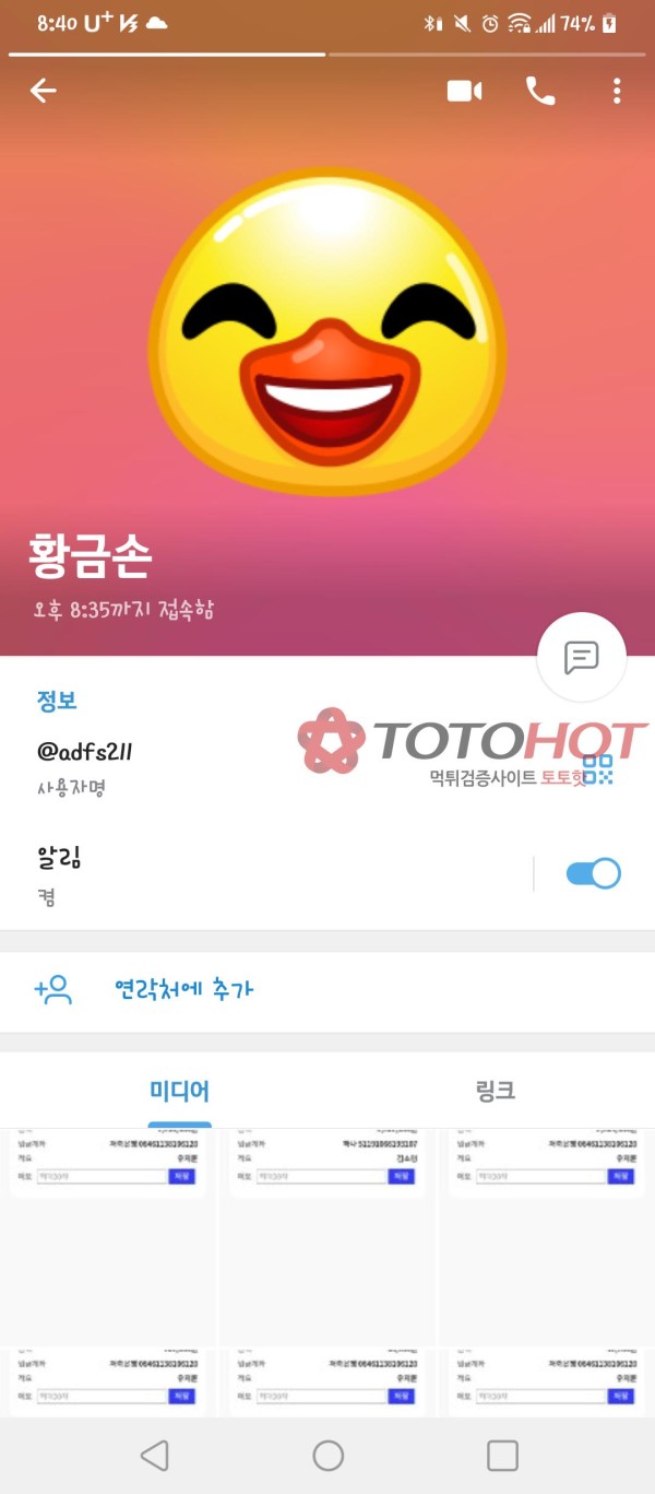 바다이야기사기꾼사이트