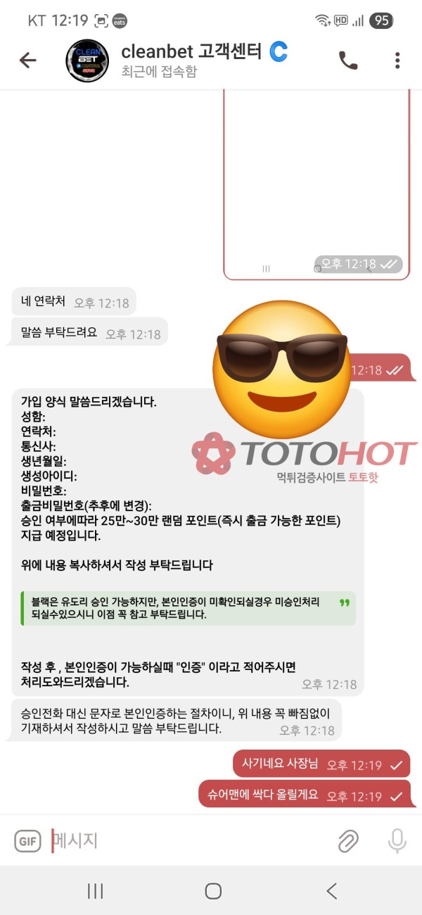 클린벳 꽁먹튀입니다