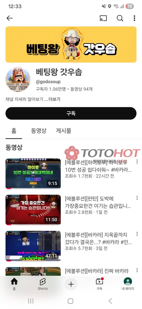 태즈 , 테즈 , taz 사이트 개악질 먹튀 신고!