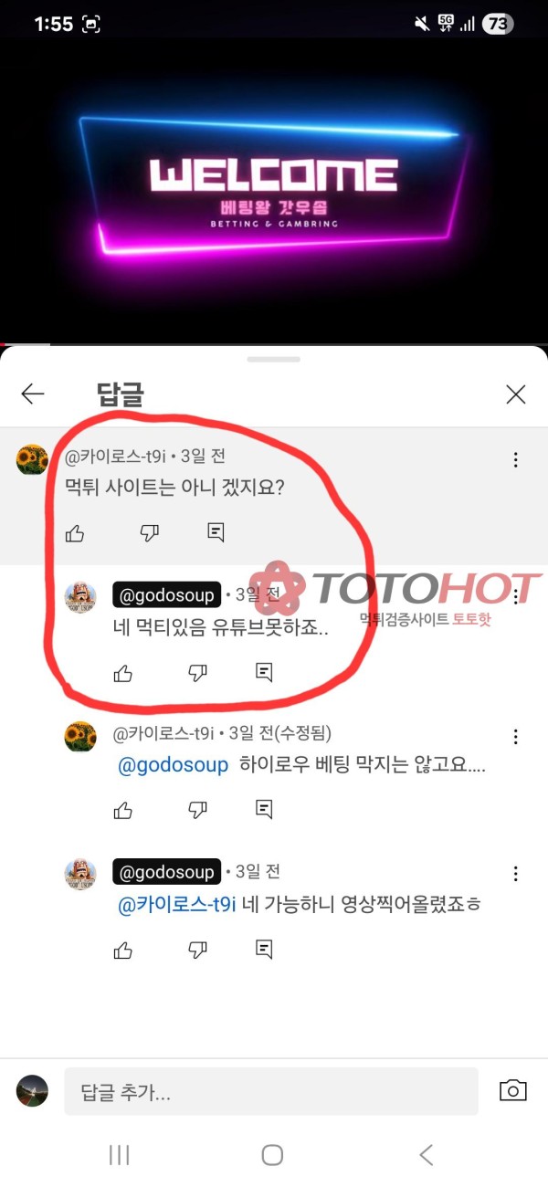 태즈 , 테즈 , taz 사이트 개악질 먹튀 신고!
