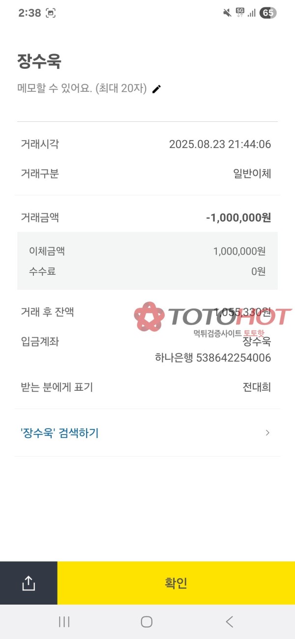 태즈 , 테즈 , taz 사이트 개악질 먹튀 신고!
