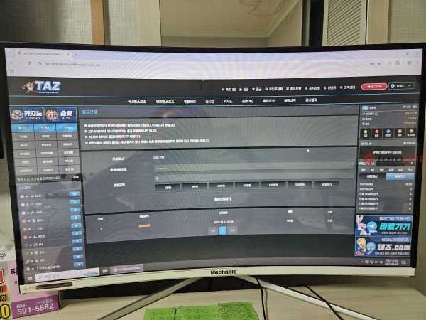 태즈 , 테즈 , taz 사이트 개악질 먹튀 신고!