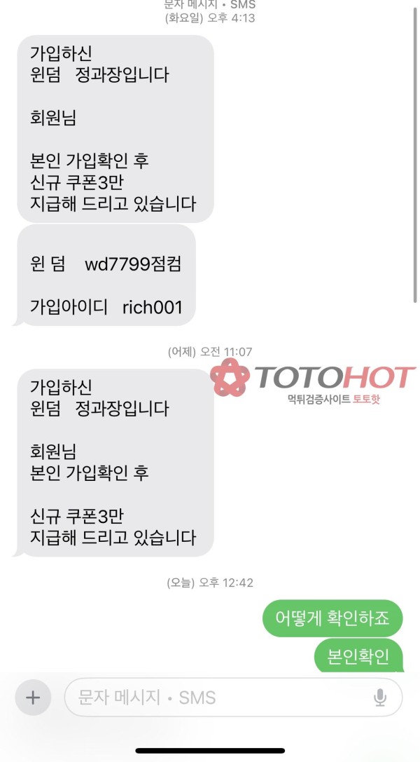 윈덤 wyndham 먹튀