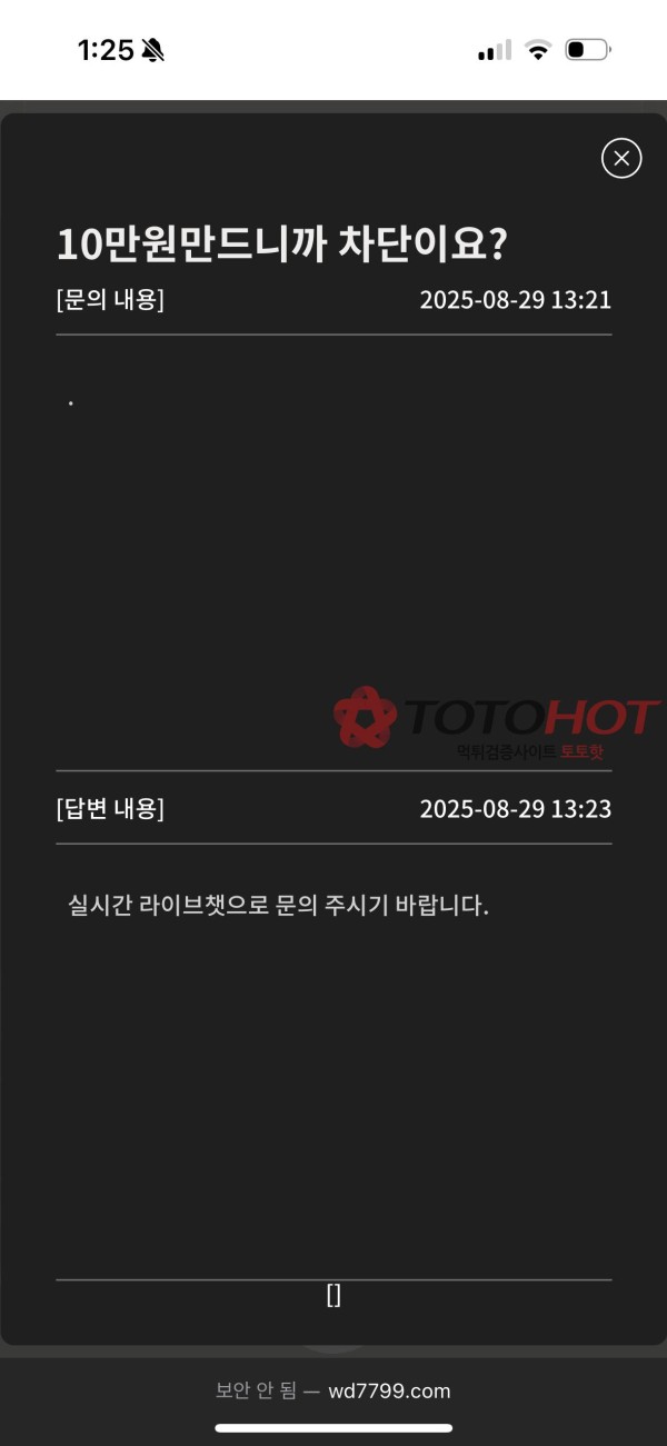 윈덤 wyndham 먹튀