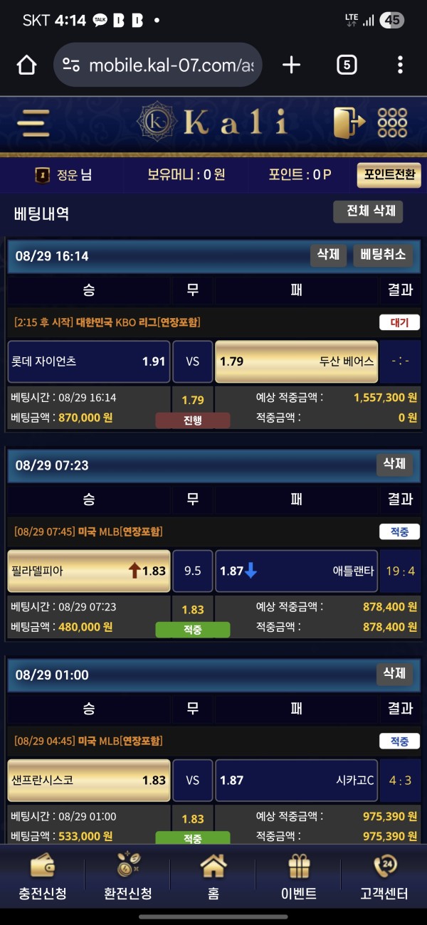 칼리뱃 먹튀당했습니다