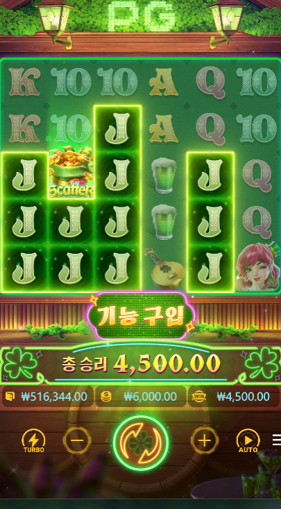 초록 행운이 몰려온 날