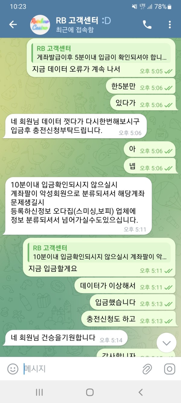 레인보우 카지노 먹튀