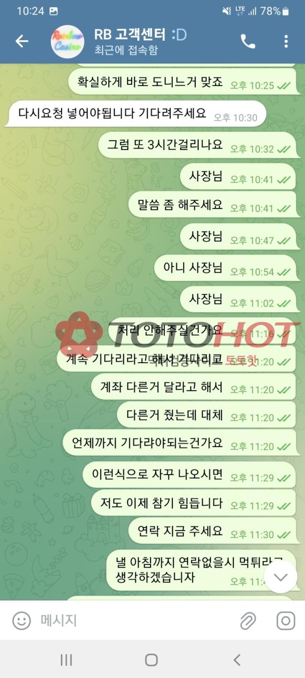 레인보우 카지노 먹튀