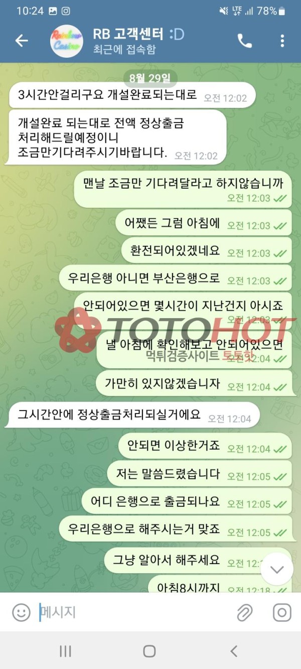 레인보우 카지노 먹튀