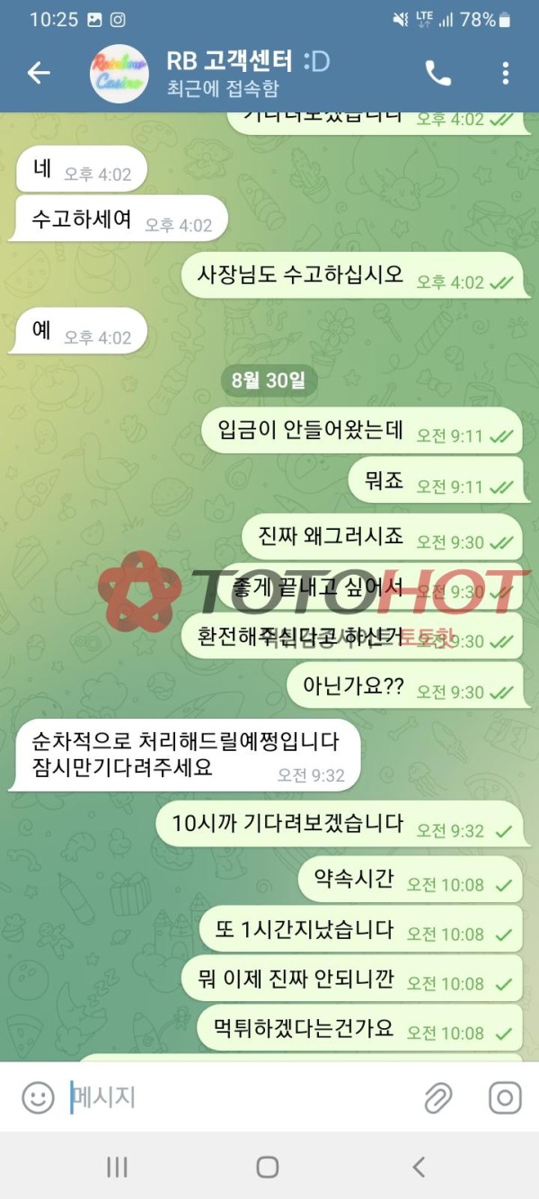 레인보우 카지노 먹튀