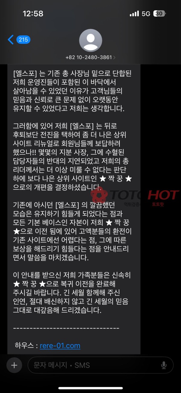 놀이터 선물 먹튀