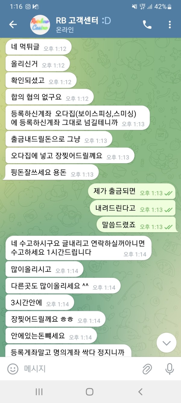 핑돈 레인보우