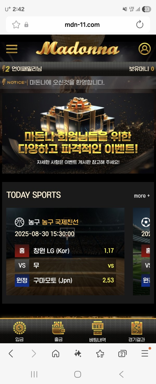 마돈나 700상한 먹튀