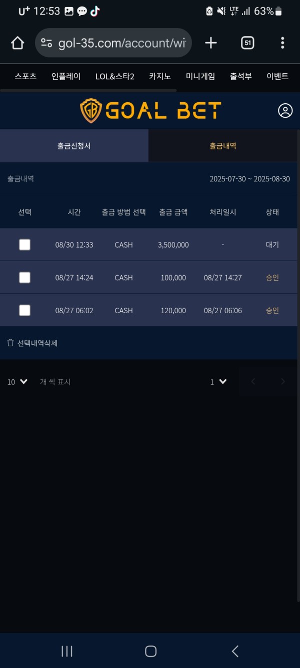 골벳 350만원 먹ㅈ뒤