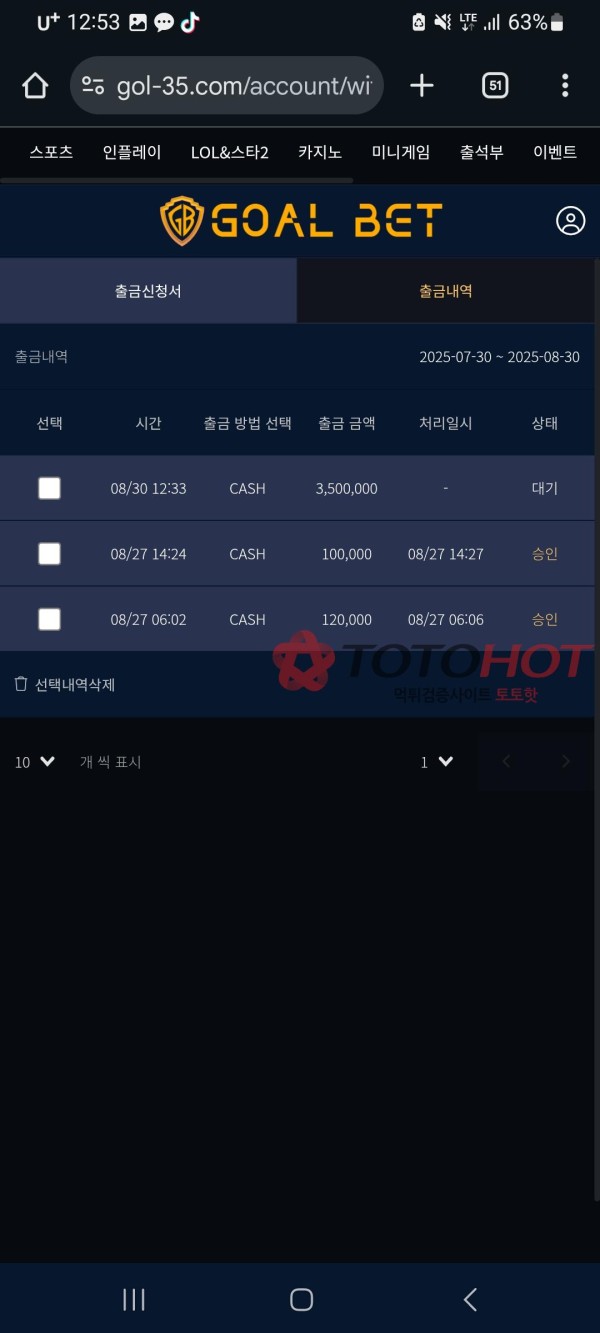 골벳 350만원 먹ㅈ뒤