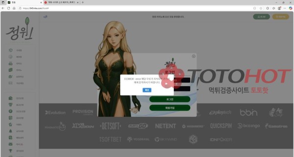 정원카지노  (구:사계절 ) 먹튀 재업