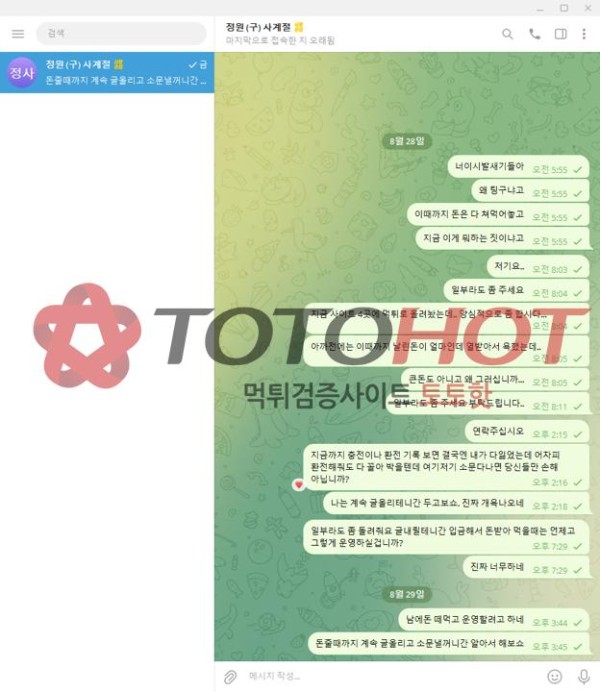 정원카지노  (구:사계절 ) 먹튀 재업