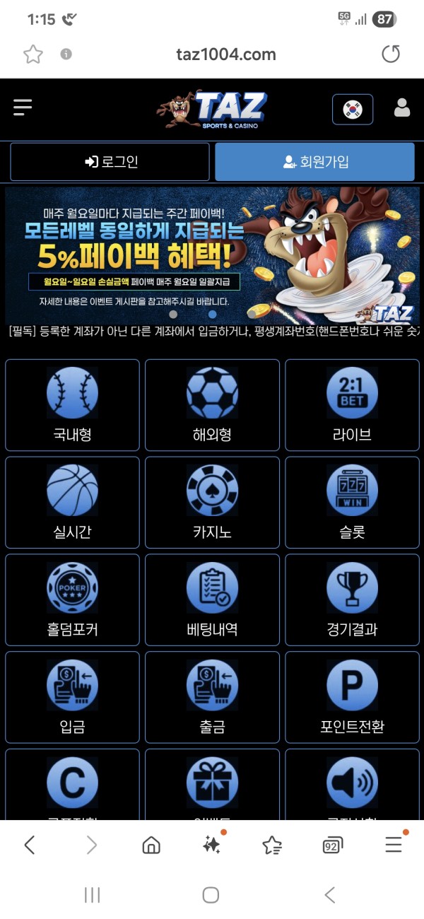 태즈 , 테즈 , taz , 구피 사이트 동일집 개먹튀