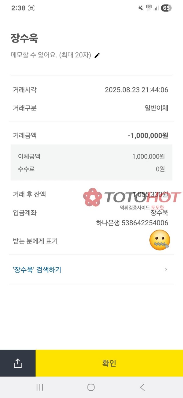 태즈 , 테즈 , taz , 구피 사이트 동일집 개먹튀