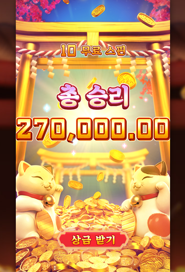 고양이 심볼이 역시 최고네요