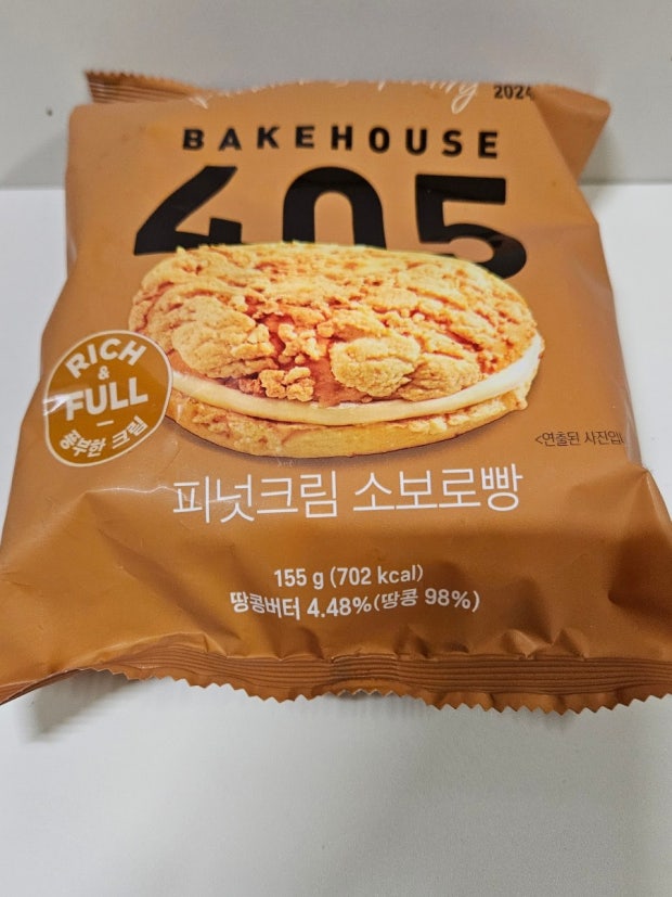 혹시 땅콩크림빵 좋아하세요?