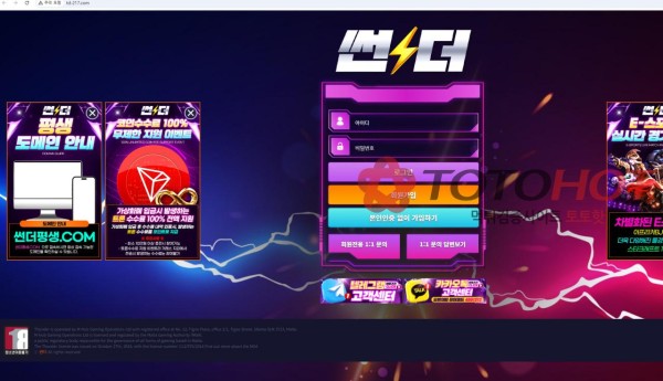 썬더 먹튀사이트 신고합니다 구 로켓