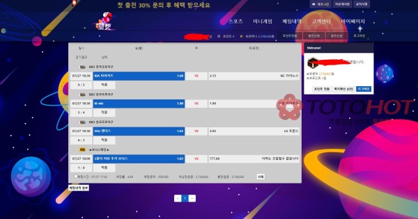 썬더 먹튀사이트 신고합니다 구 로켓