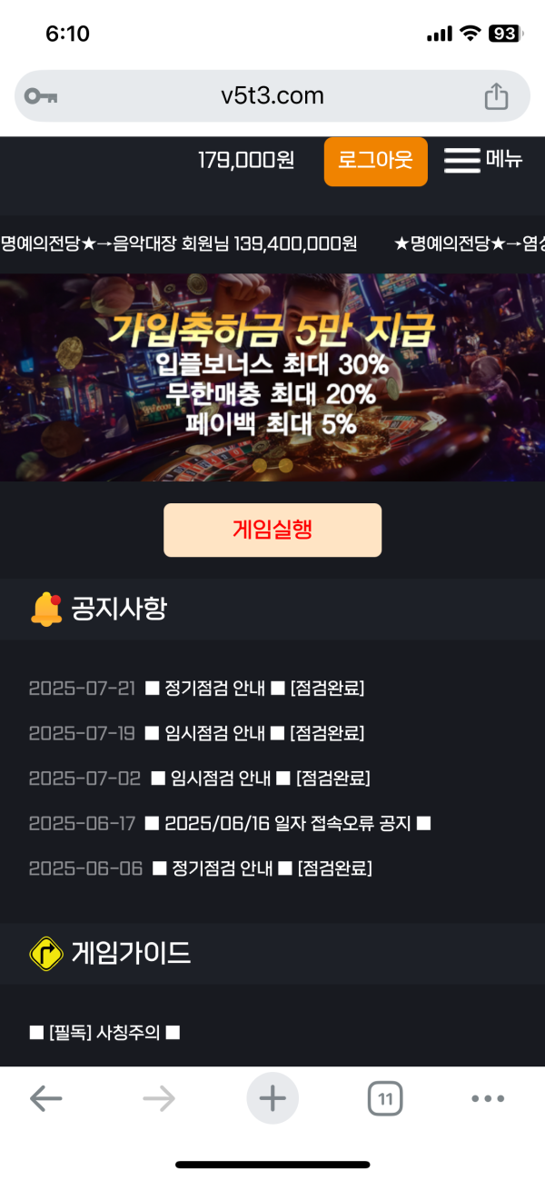 SJD 사기 사이트