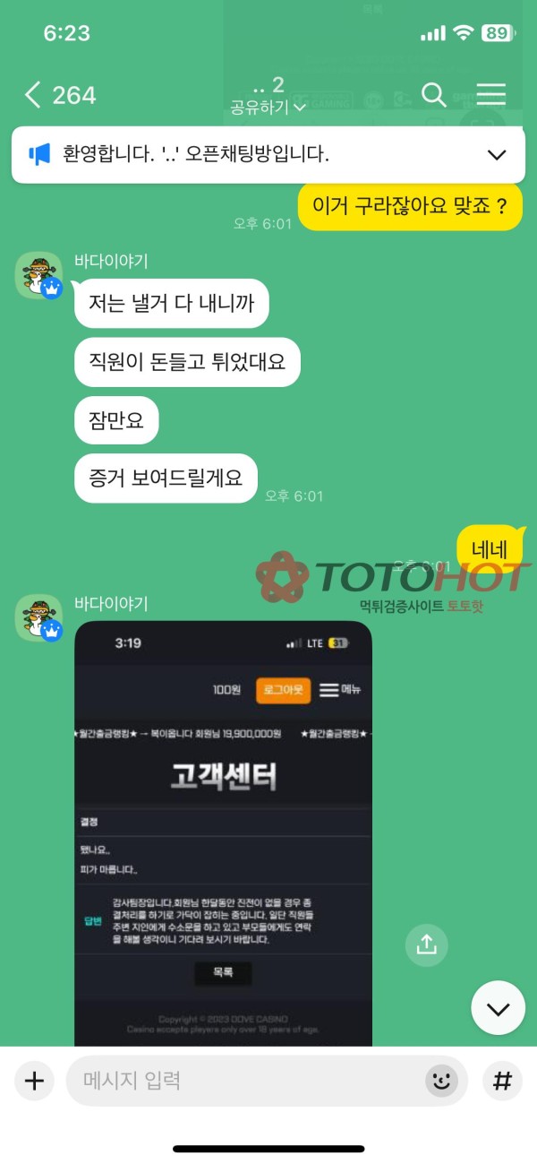 SJD 사기 사이트