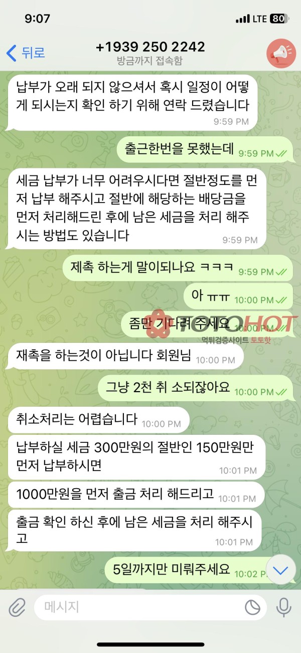 SJD 사기 사이트