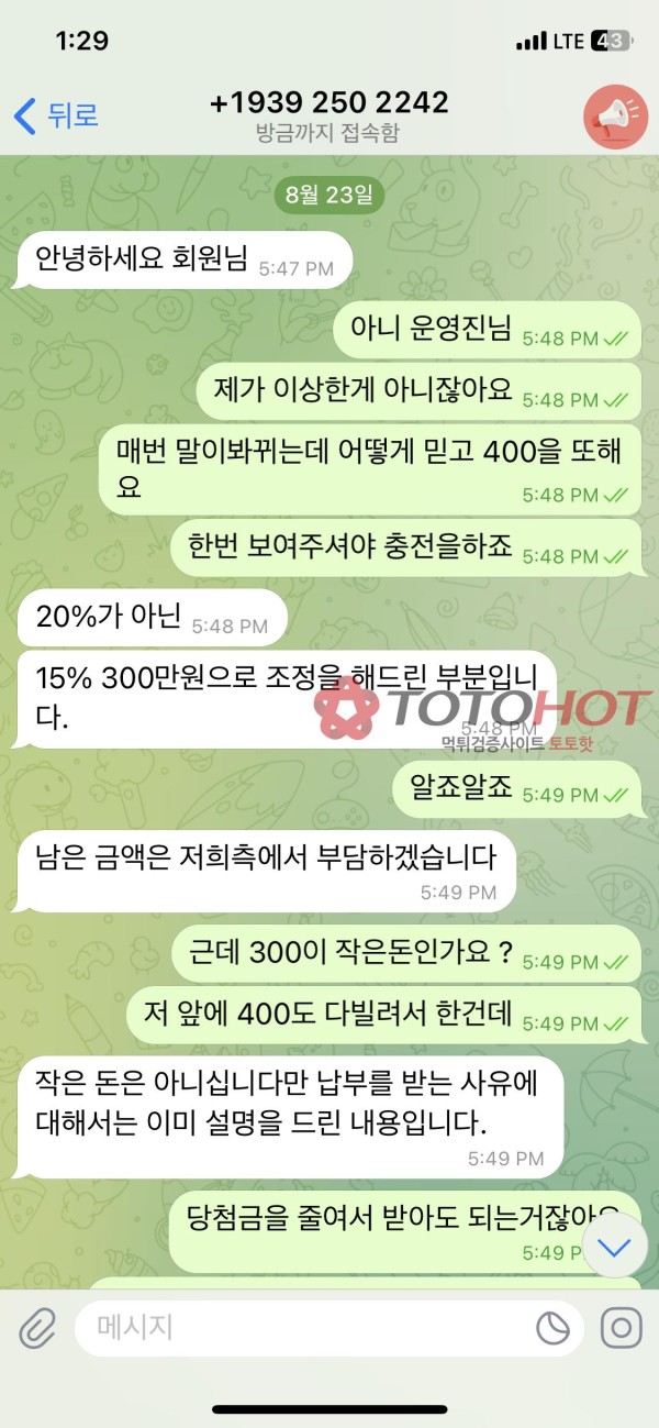 SJD 사기 사이트