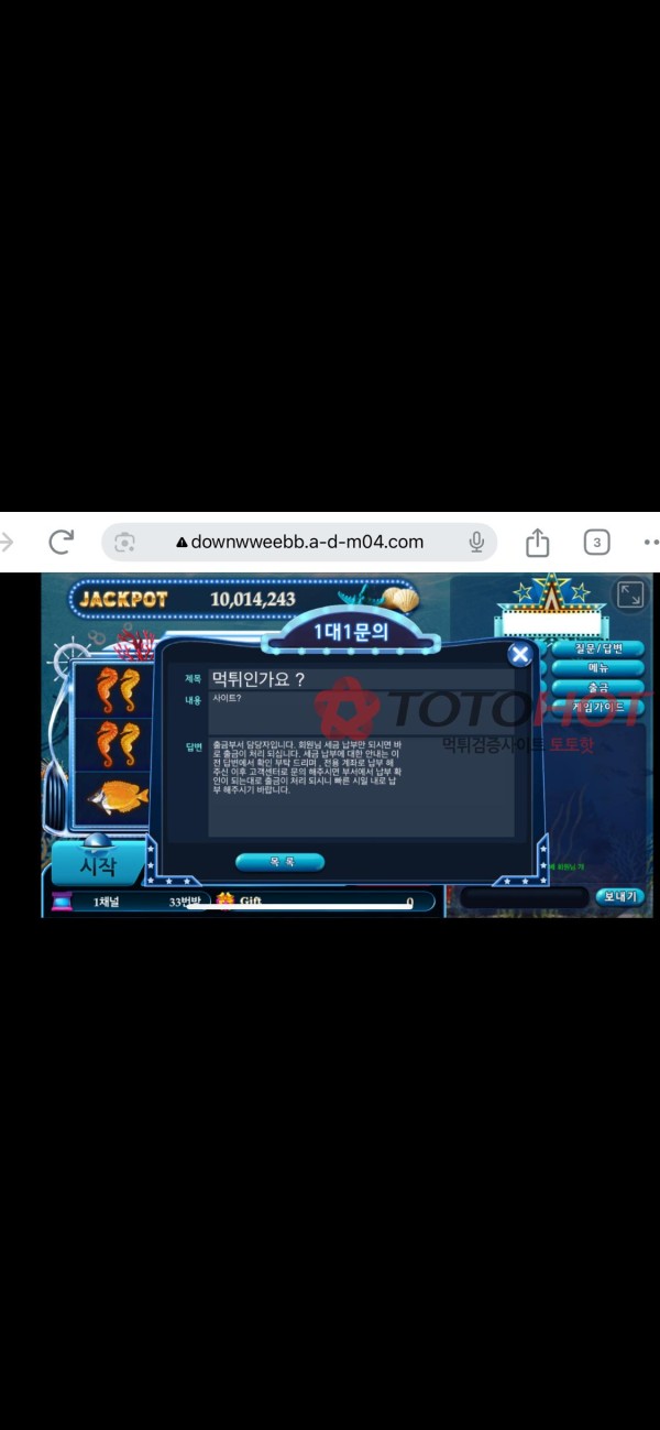 SJD 사기사이트 바다이야기