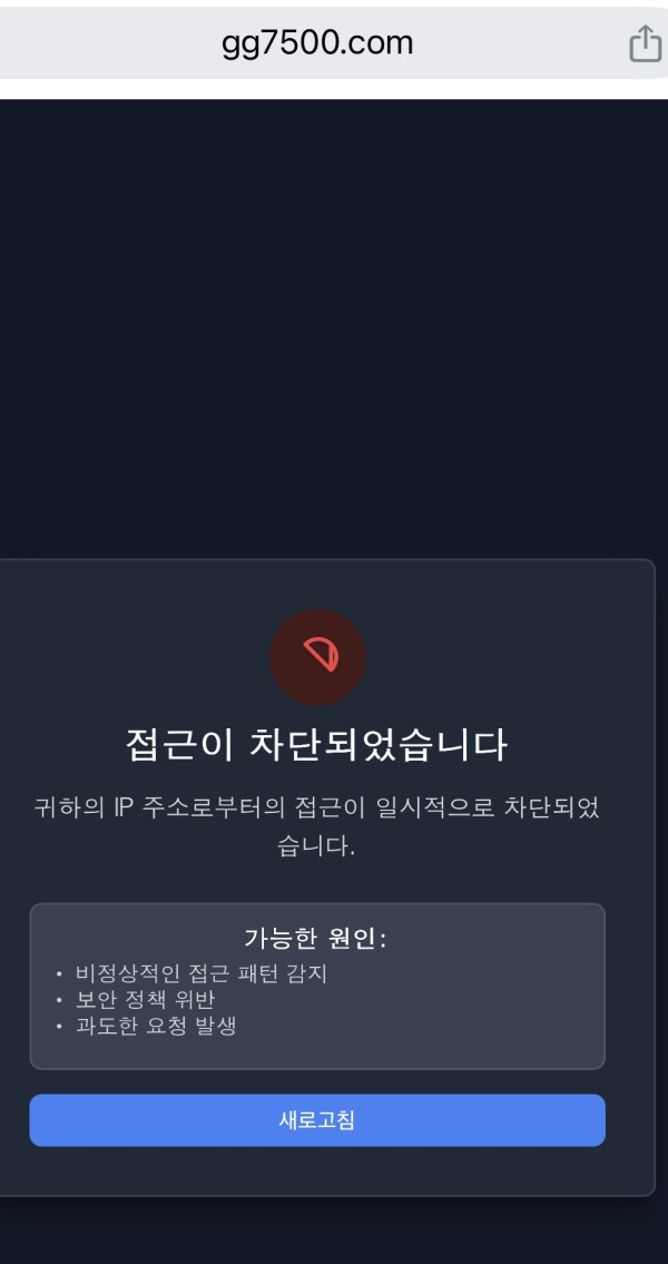 그늘 사이트에서 먹튀 당했습니다