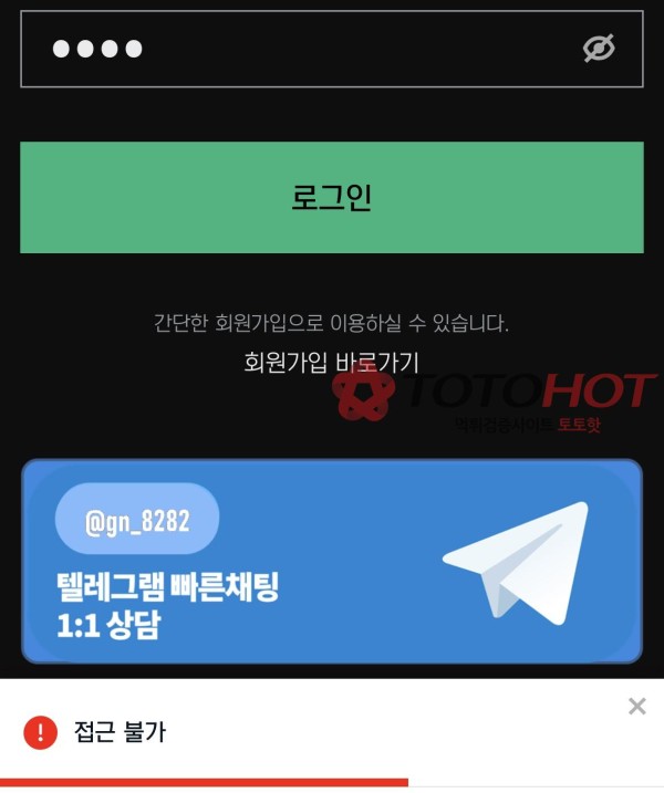 그늘 사이트에서 먹튀 당했습니다