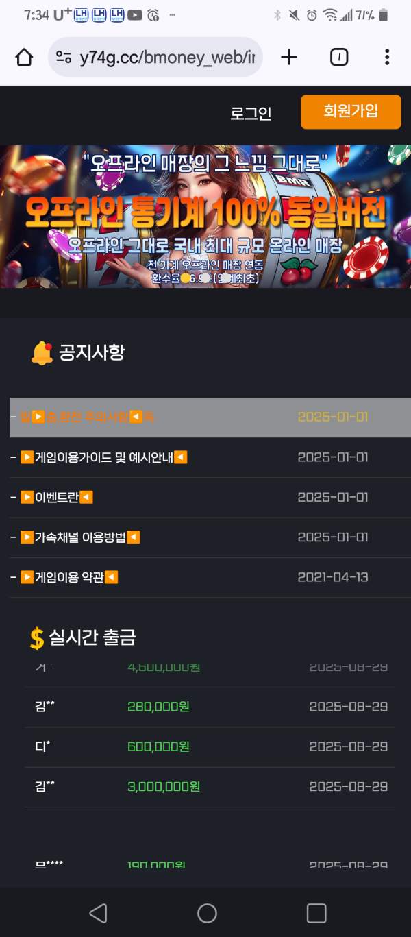 바다이야기사기꾼