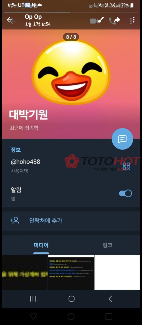 바다이야기사기꾼