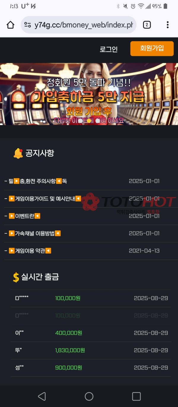 바다이야기사기꾼