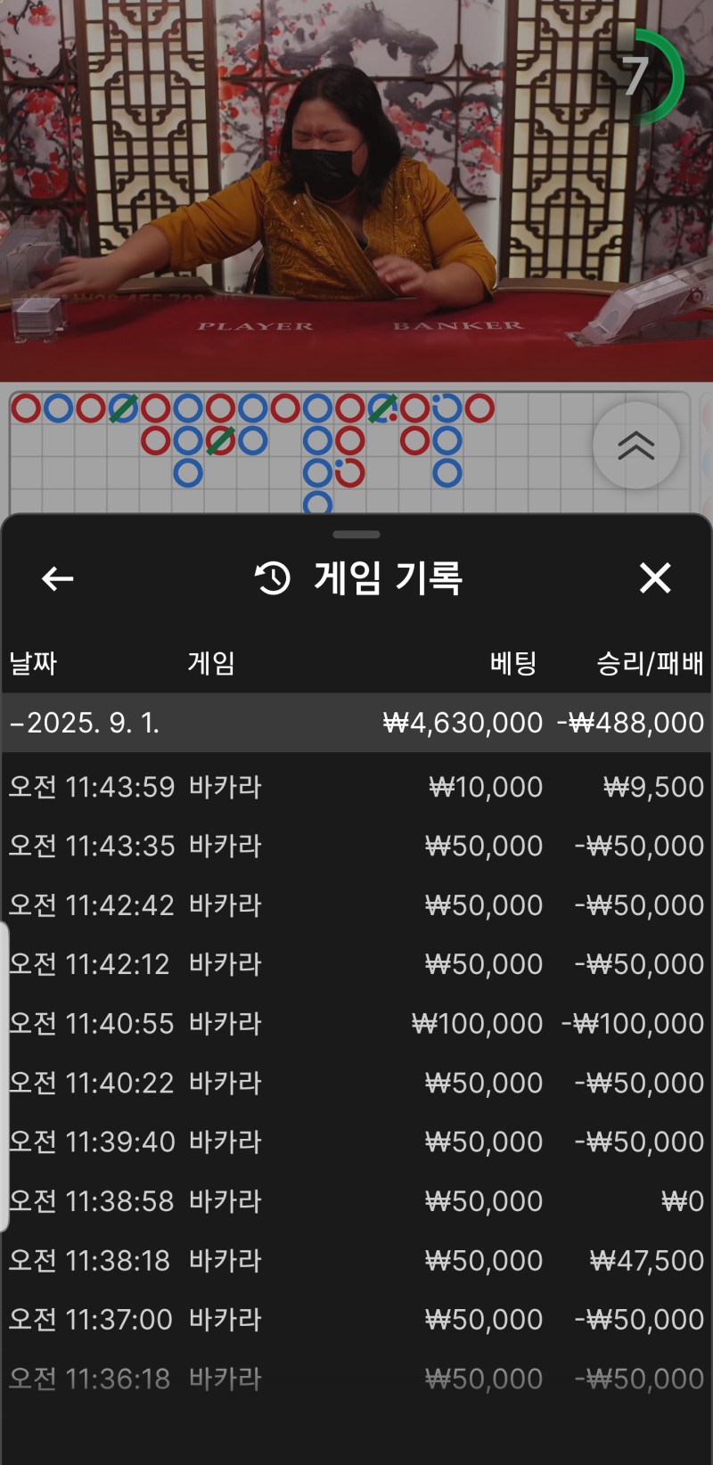 9월 1일도 변함없이 에볼바카라 ㅋㅋ