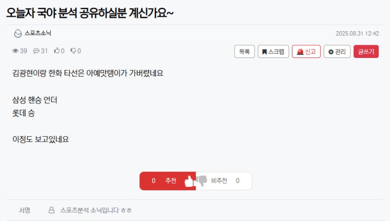 정말 건전하게 공유만 하고 싶은겁니다 올킬했는데 ㅠ