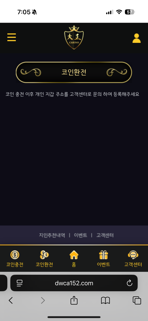 대왕카지노 보고있냐 텔레그램차단풀어라