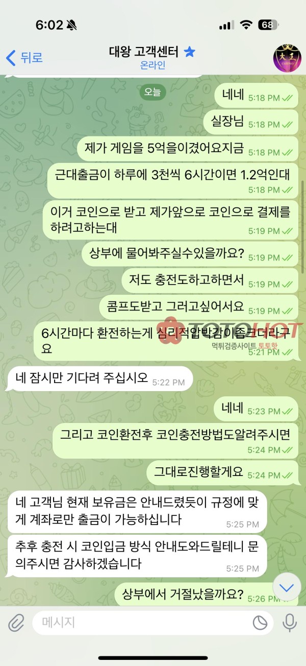 대왕카지노 보고있냐 텔레그램차단풀어라