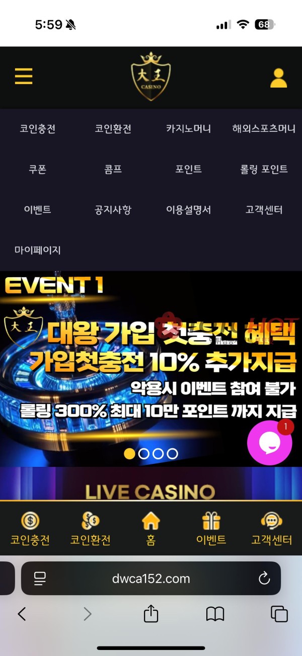 대왕카지노 보고있냐 텔레그램차단풀어라