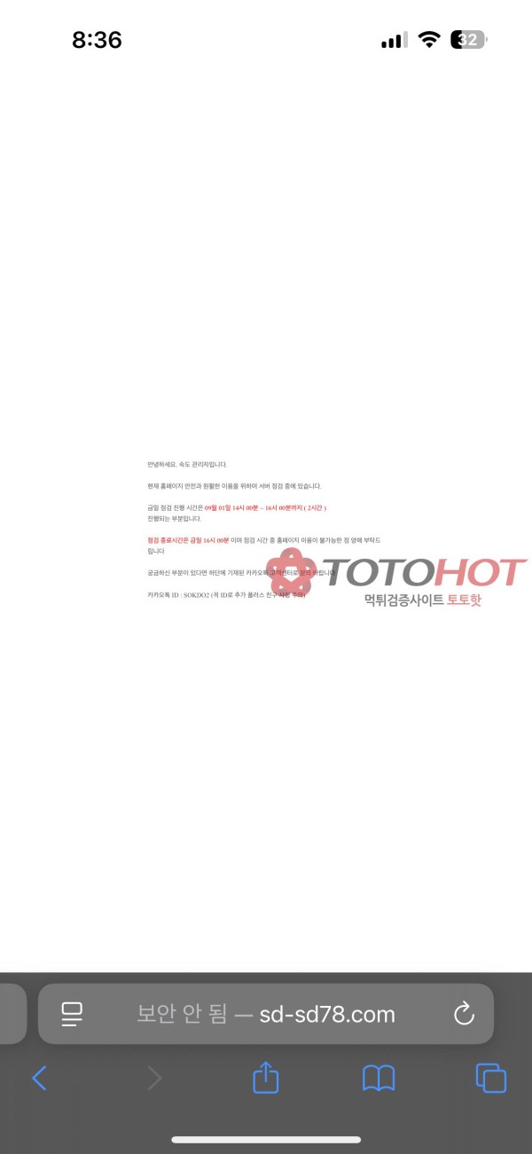 속도 싸이트먹튀